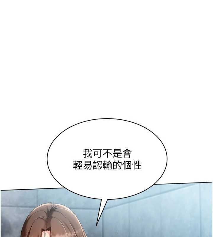 第97话-无法抗拒的羞耻快感-Set up!排球少女-金Zetta,金文图（第1张）