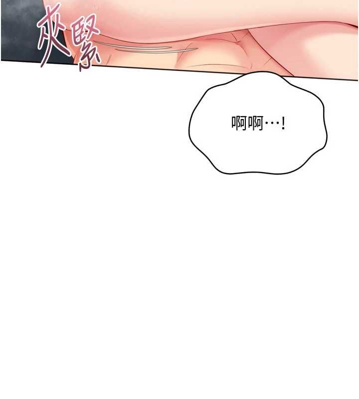 第97话-无法抗拒的羞耻快感-Set up!排球少女-金Zetta,金文图（第3张）