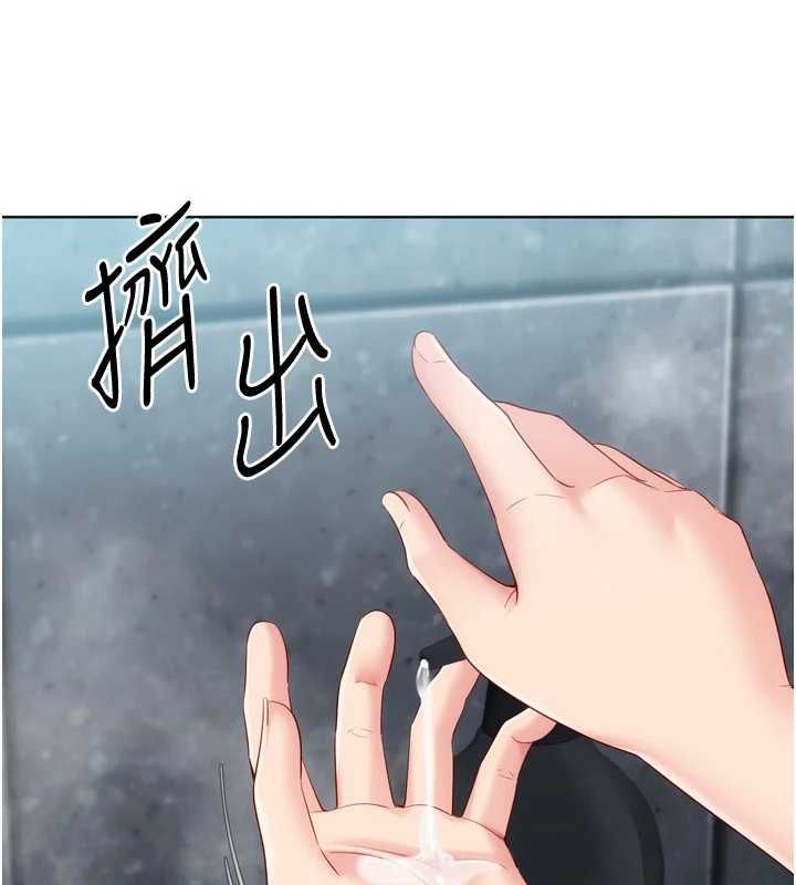第97话-无法抗拒的羞耻快感-Set up!排球少女-金Zetta,金文图（第4张）