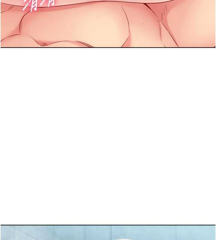 第97话-无法抗拒的羞耻快感-Set up!排球少女-金Zetta,金文图（第8张）