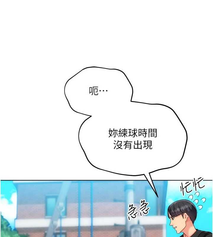 第99话-找个地方促膝长谈-Set up!排球少女-金Zetta,金文图（第7张）