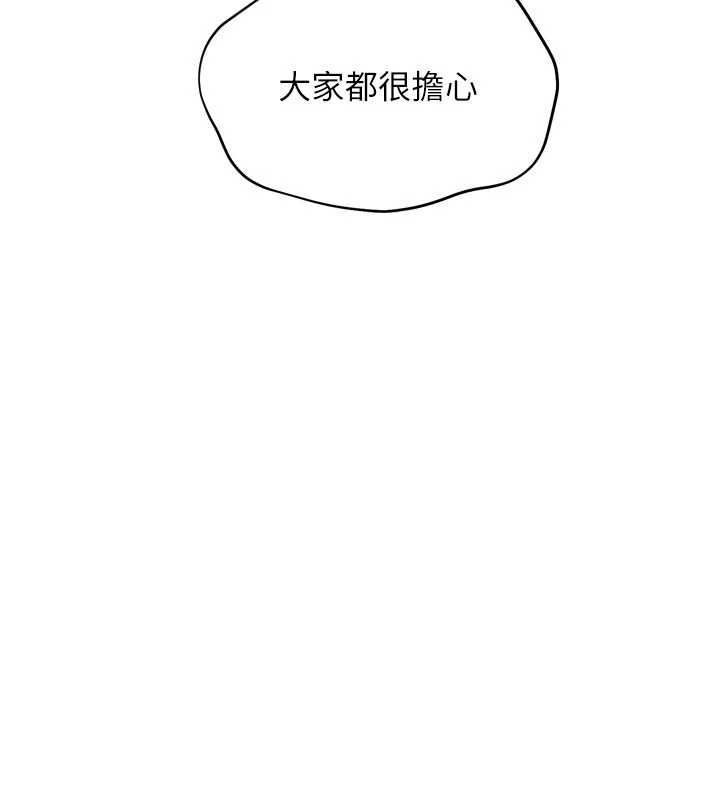 第99话-找个地方促膝长谈-Set up!排球少女-金Zetta,金文图（第9张）