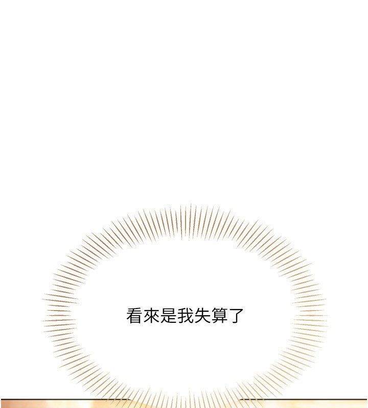 第100话-被开启的性慾开关-Set up!排球少女-金Zetta,金文图（第1张）