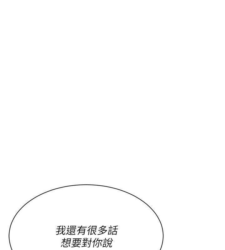 第100话-被开启的性慾开关-Set up!排球少女-金Zetta,金文图（第5张）