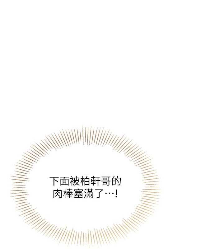 第101话-与梦中情人的性福时刻-Set up!排球少女-金Zetta,金文图（第1张）