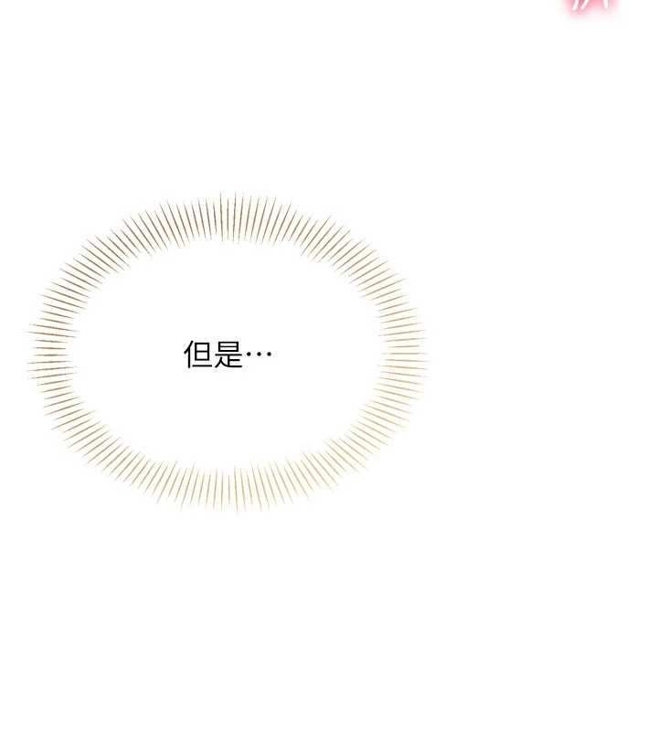 第101话-与梦中情人的性福时刻-Set up!排球少女-金Zetta,金文图（第5张）