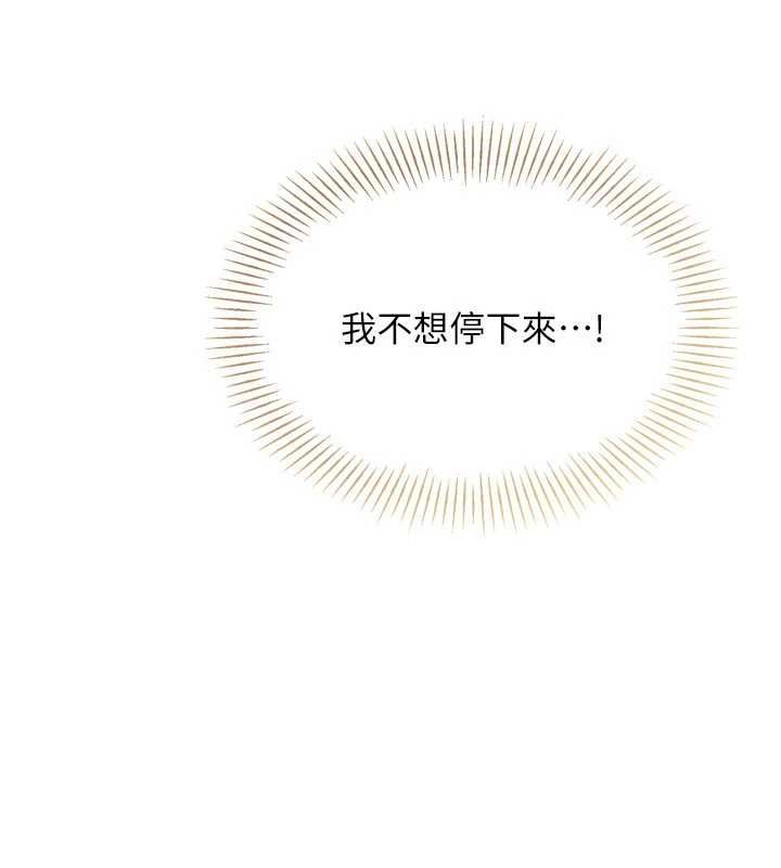 第101话-与梦中情人的性福时刻-Set up!排球少女-金Zetta,金文图（第9张）