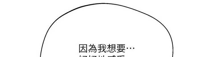 第102话-我终于和你合而为一了-Set up!排球少女-金Zetta,金文图（第6张）