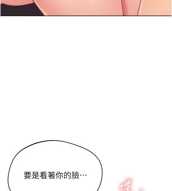 第102话-我终于和你合而为一了-Set up!排球少女-金Zetta,金文图（第8张）