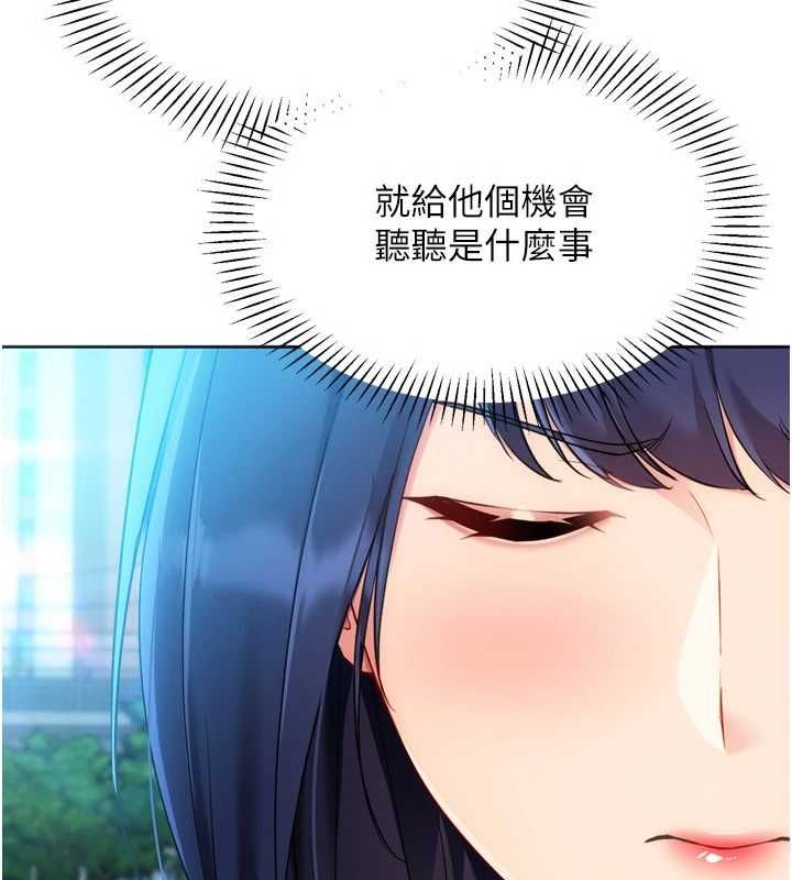 第103话-我已经不能满足你了吗?-Set up!排球少女-金Zetta,金文图（第5张）