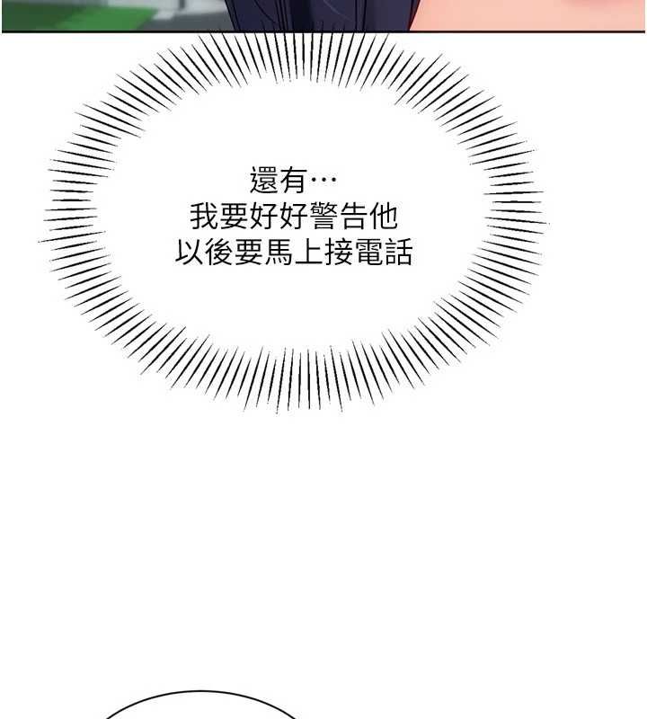第103话-我已经不能满足你了吗?-Set up!排球少女-金Zetta,金文图（第7张）