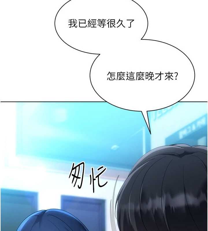 第103话-我已经不能满足你了吗?-Set up!排球少女-金Zetta,金文图（第10张）