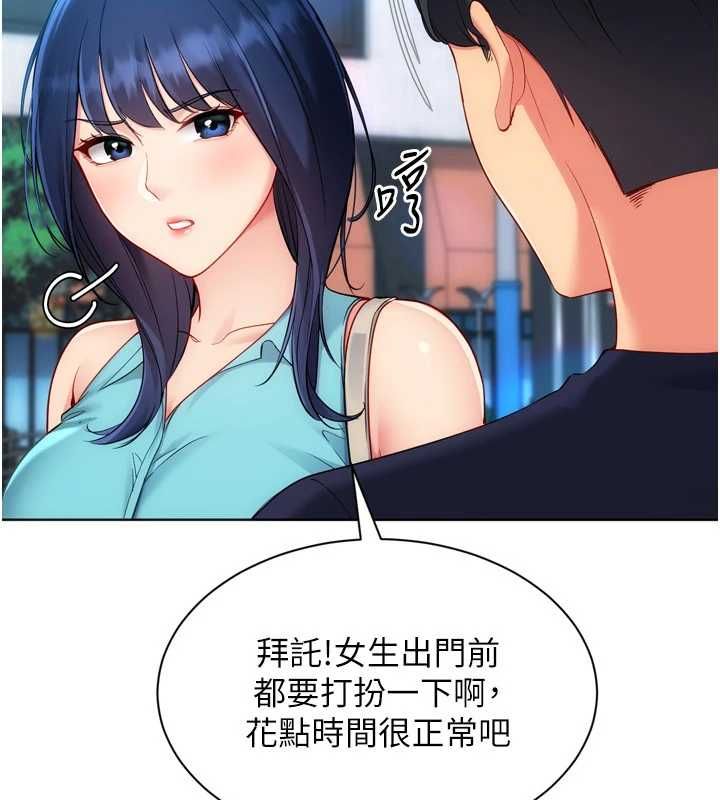 第103话-我已经不能满足你了吗?-Set up!排球少女-金Zetta,金文图（第11张）