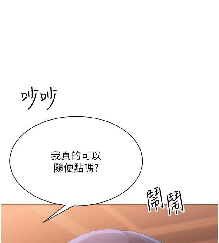 第104话-特别配合妳的喜好-Set up!排球少女-金Zetta,金文图（第3张）