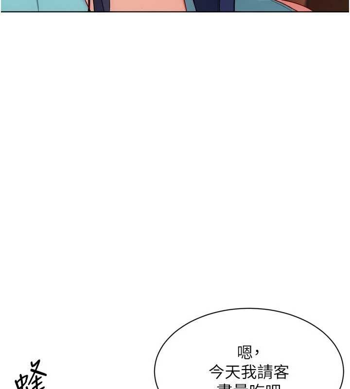 第104话-特别配合妳的喜好-Set up!排球少女-金Zetta,金文图（第5张）