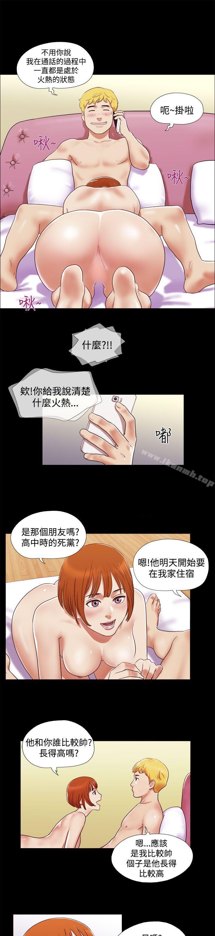 第1话-She：我的魅惑女友-远德（第9张）