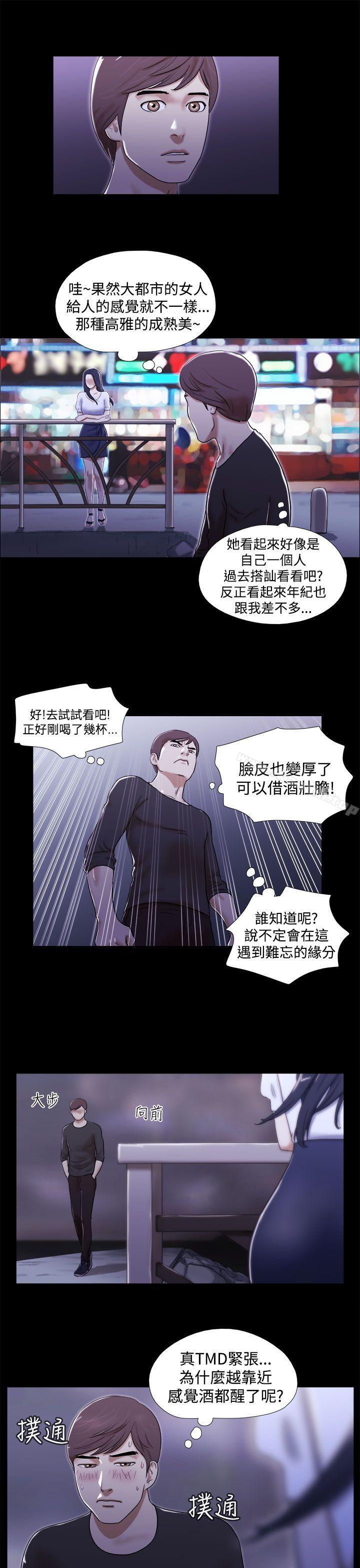 第1话-She：我的魅惑女友-远德（第15张）