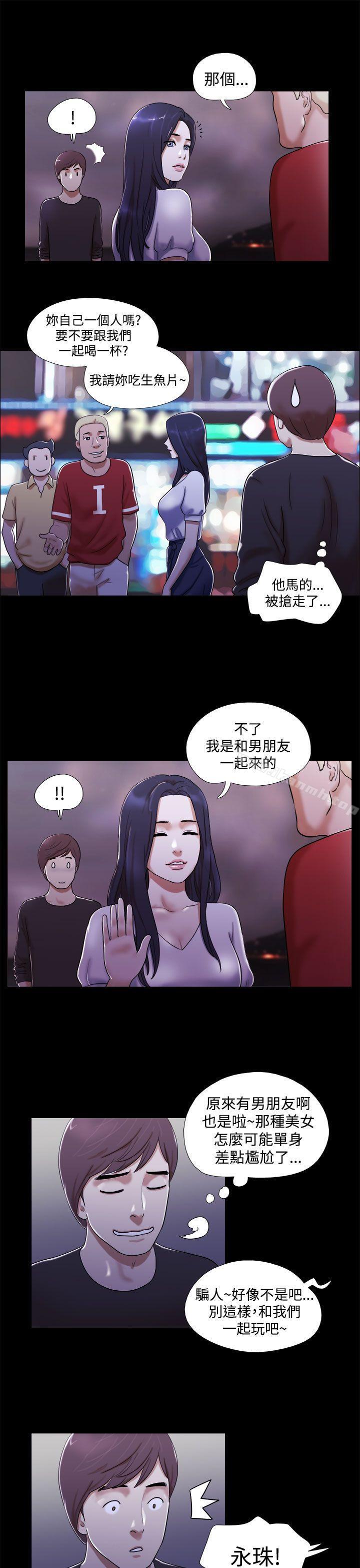 第1话-She：我的魅惑女友-远德（第17张）