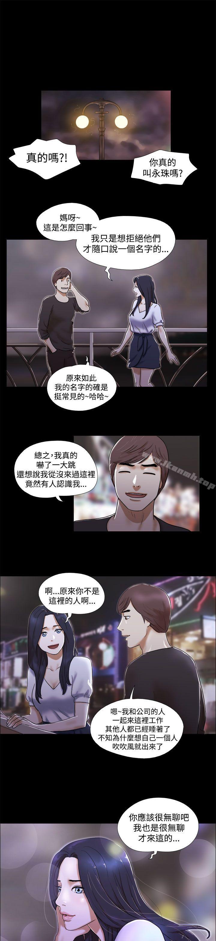 第1话-She：我的魅惑女友-远德（第19张）