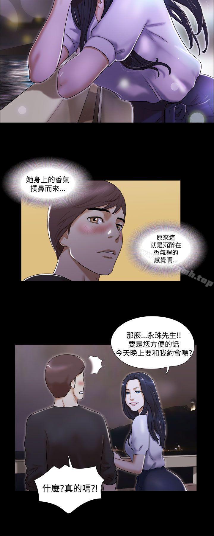 第1话-She：我的魅惑女友-远德（第20张）