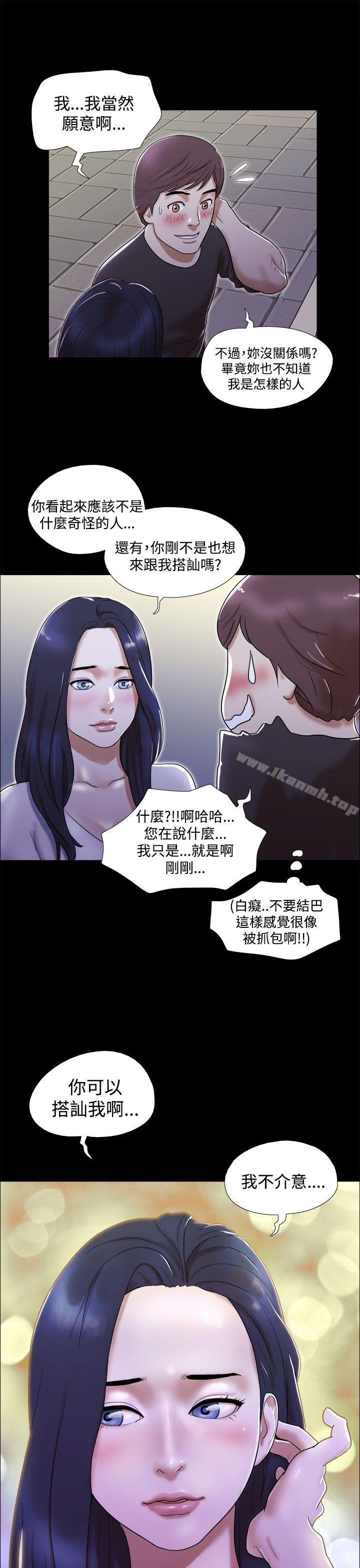 第1话-She：我的魅惑女友-远德（第21张）