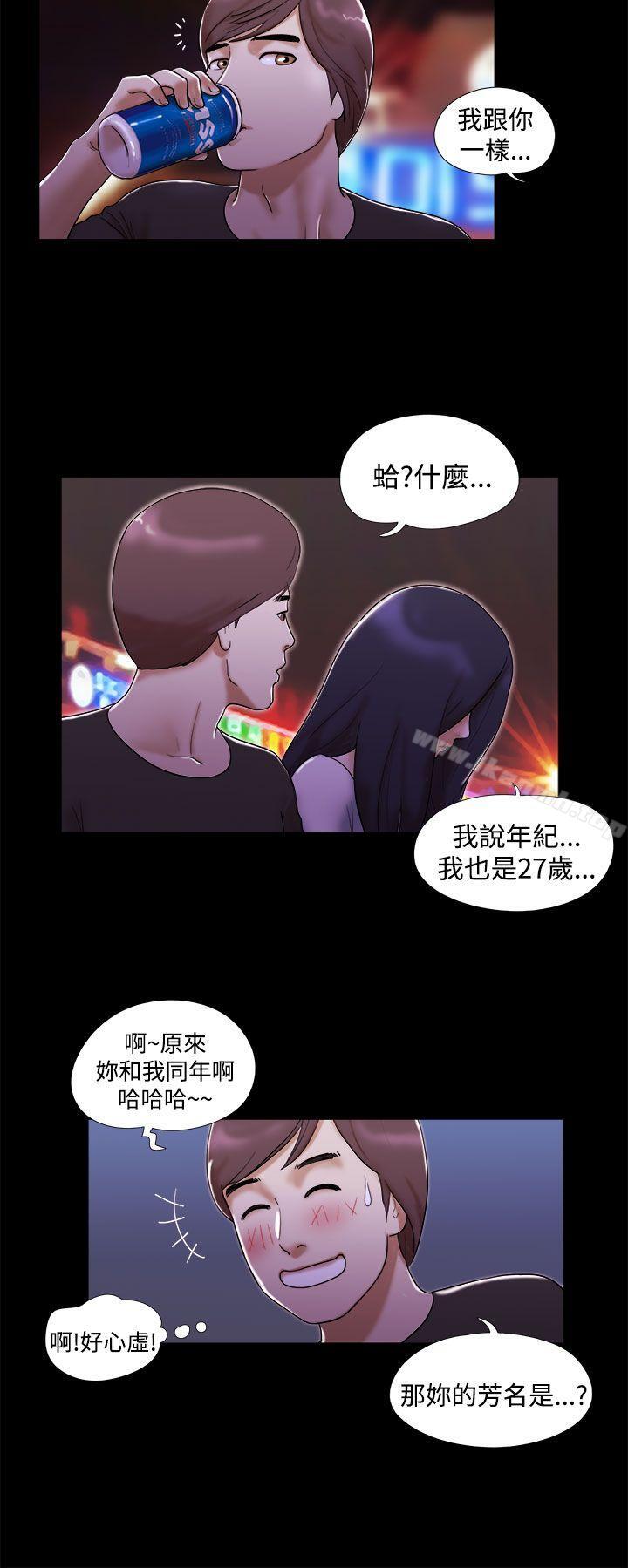 第2话-She：我的魅惑女友-远德（第6张）