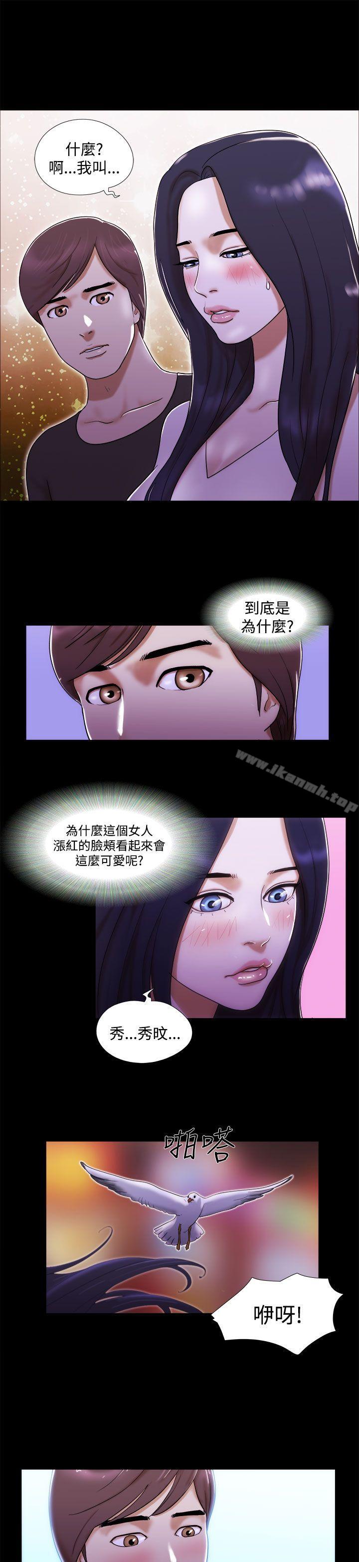 第2话-She：我的魅惑女友-远德（第7张）