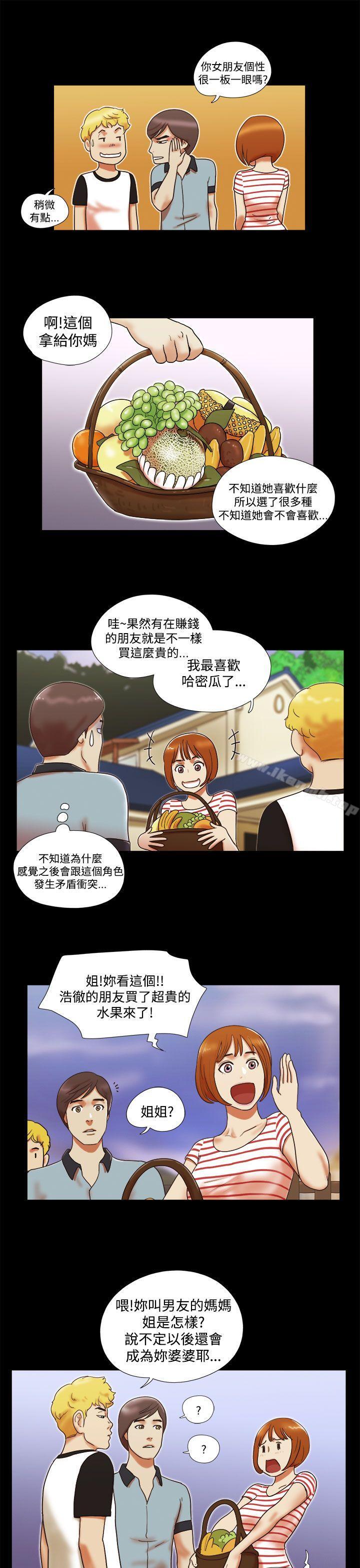 第3话-She：我的魅惑女友-远德（第19张）