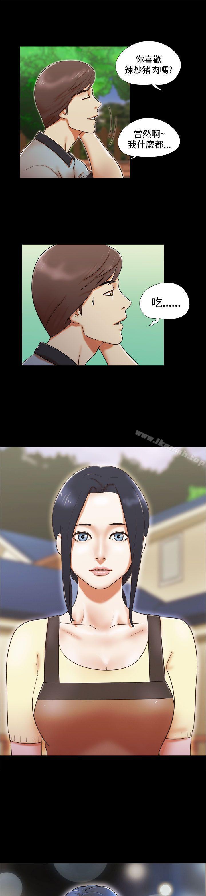 第3话-She：我的魅惑女友-远德（第21张）