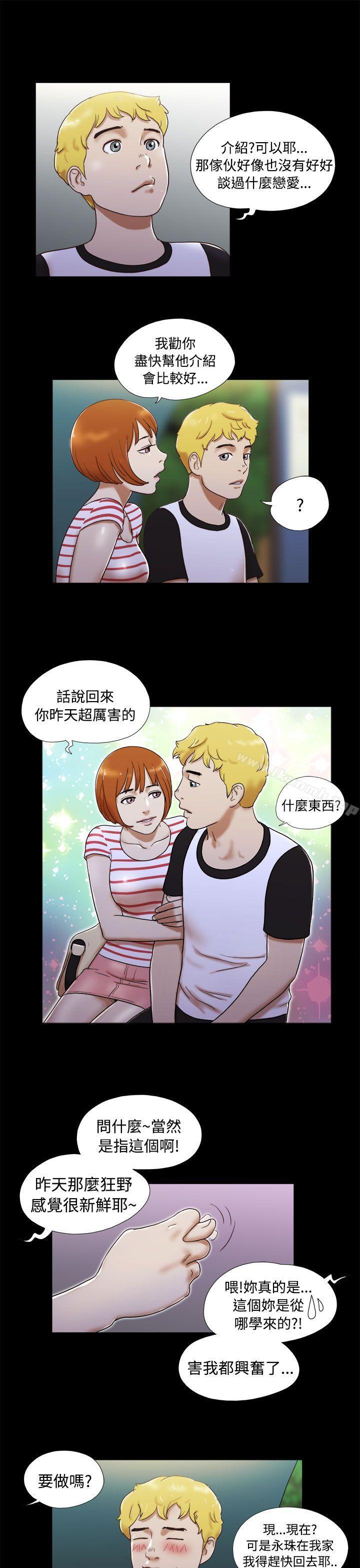 第4话-She：我的魅惑女友-远德（第11张）