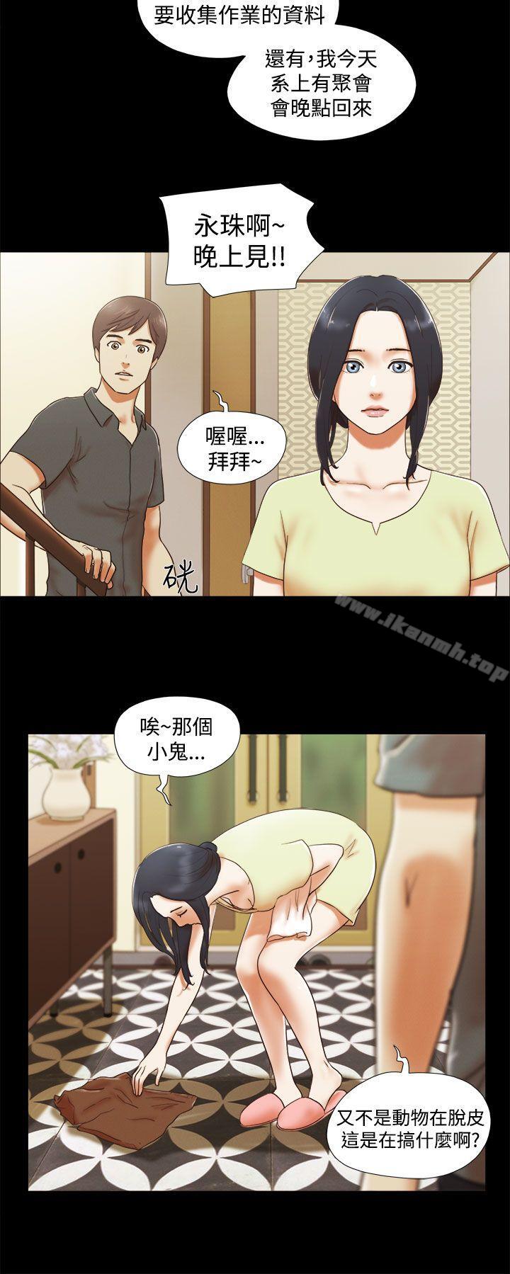 第5话-She：我的魅惑女友-远德（第2张）