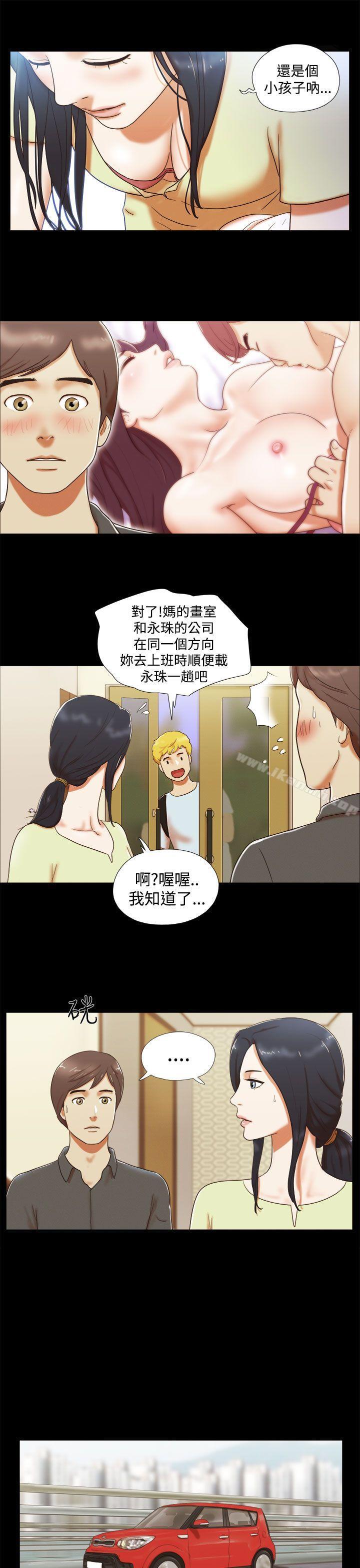 第5话-She：我的魅惑女友-远德（第3张）