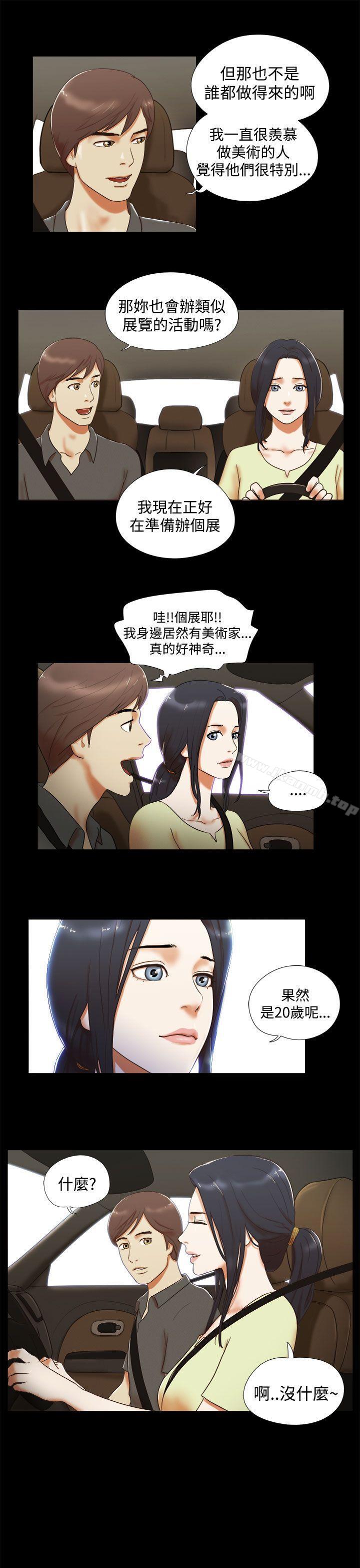 第5话-She：我的魅惑女友-远德（第5张）