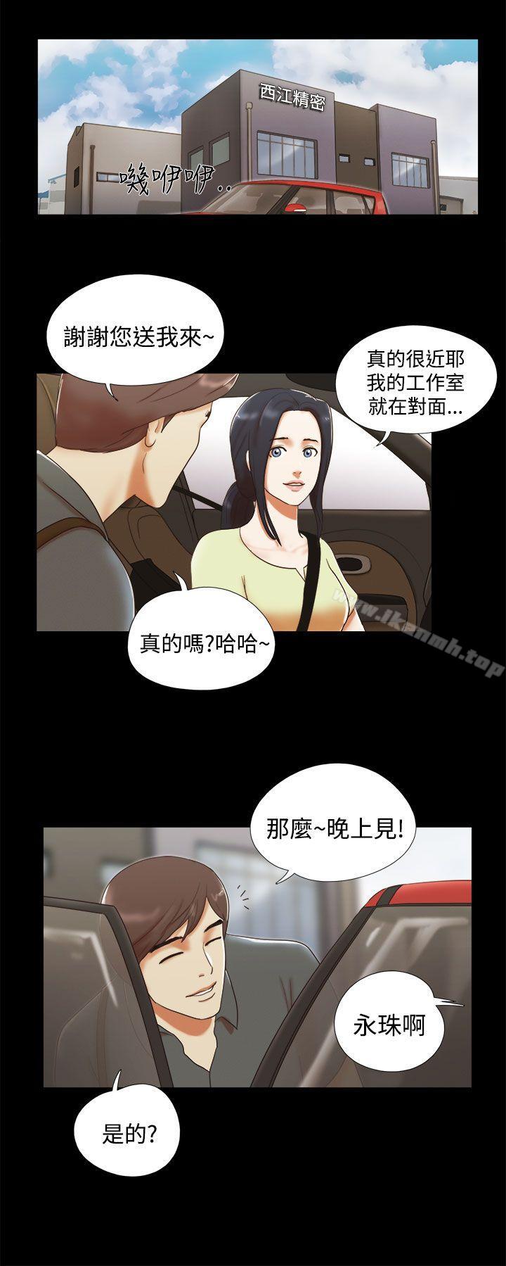 第5话-She：我的魅惑女友-远德（第6张）
