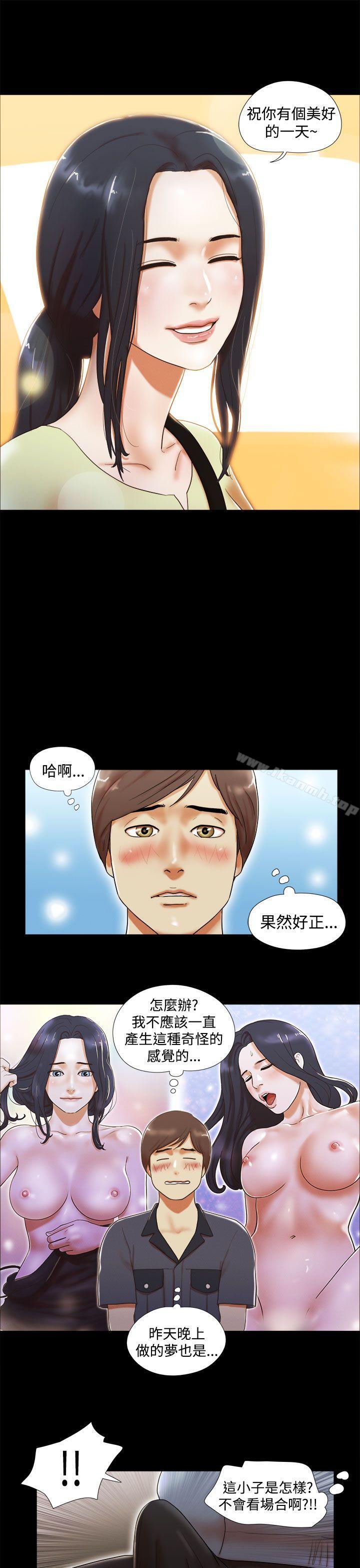 第5话-She：我的魅惑女友-远德（第7张）