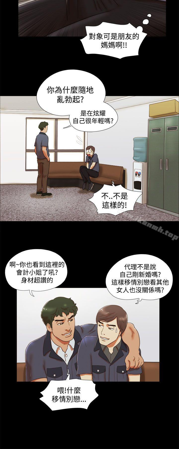 第5话-She：我的魅惑女友-远德（第8张）