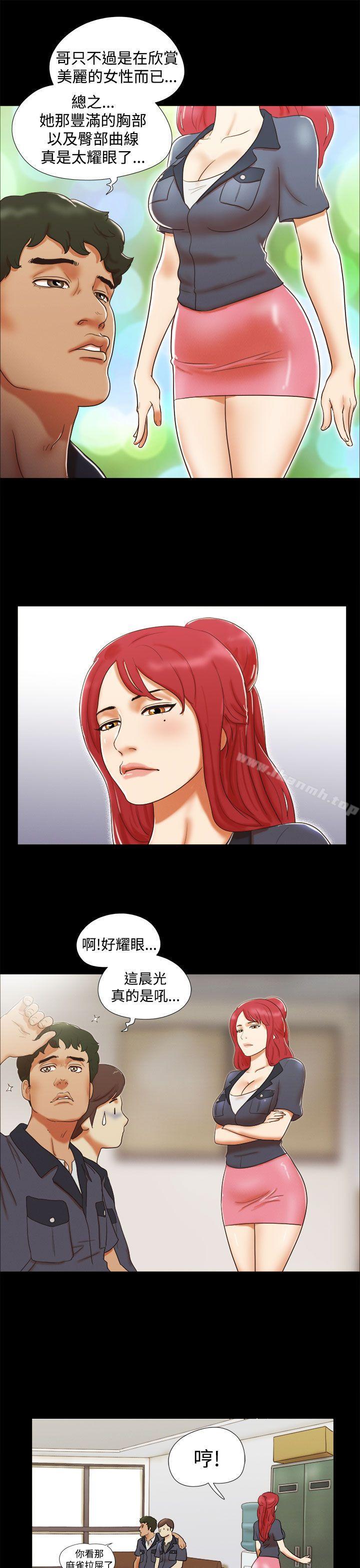 第5话-She：我的魅惑女友-远德（第9张）