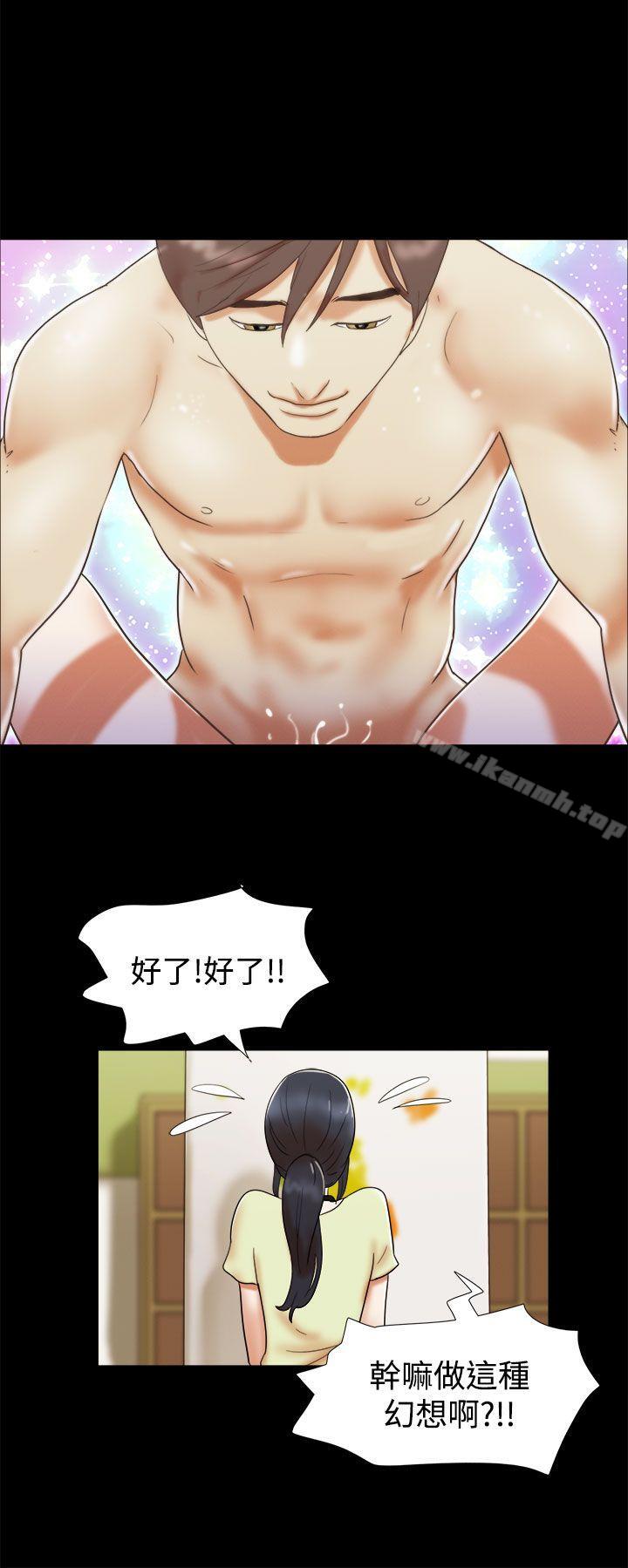 第5话-She：我的魅惑女友-远德（第16张）