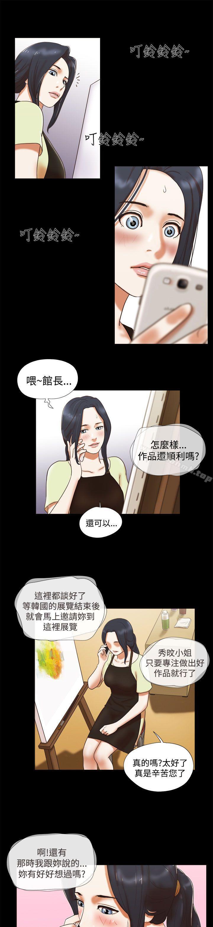 第5话-She：我的魅惑女友-远德（第17张）