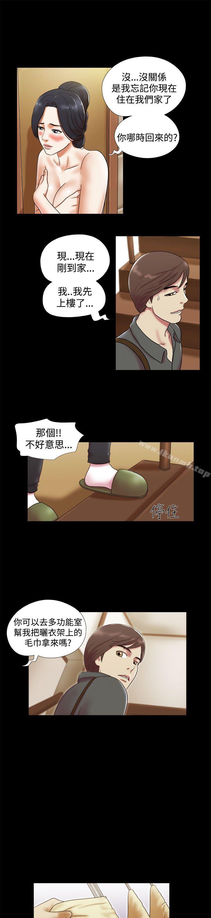第6话-She：我的魅惑女友-远德（第9张）