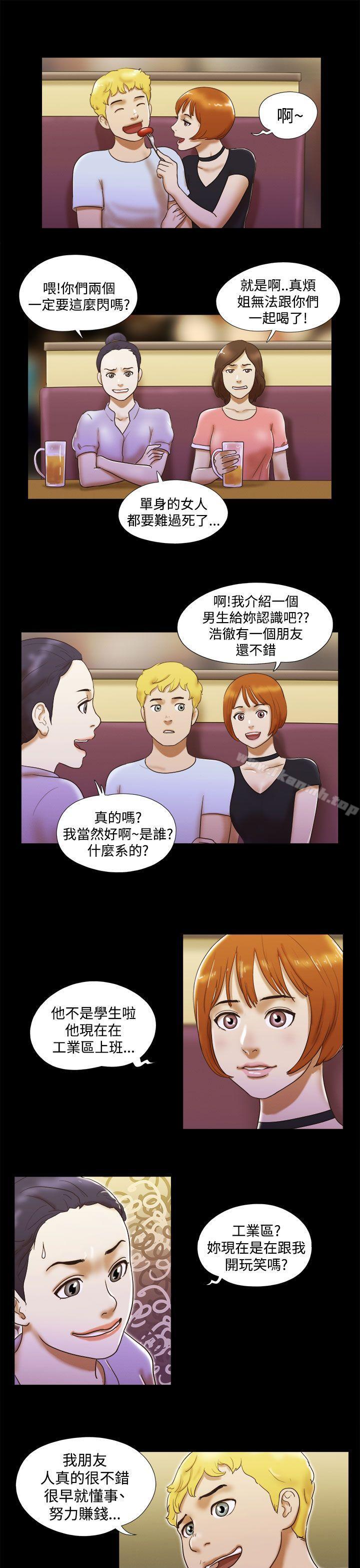 第6话-She：我的魅惑女友-远德（第13张）