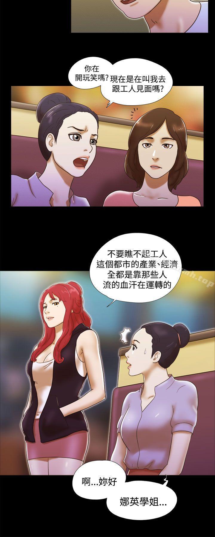 第6话-She：我的魅惑女友-远德（第14张）