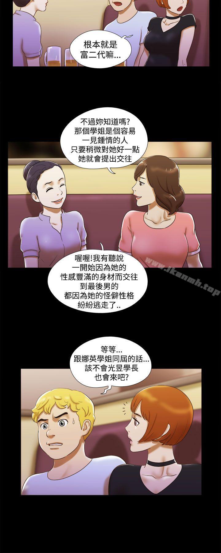 第6话-She：我的魅惑女友-远德（第16张）
