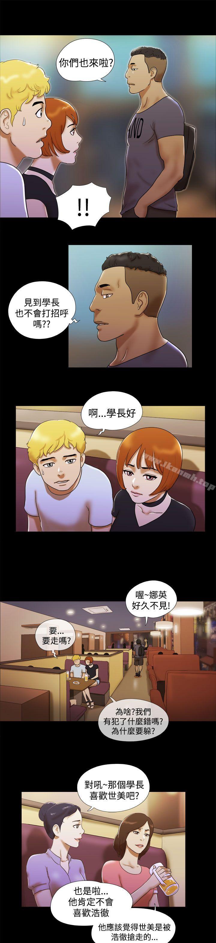 第6话-She：我的魅惑女友-远德（第17张）