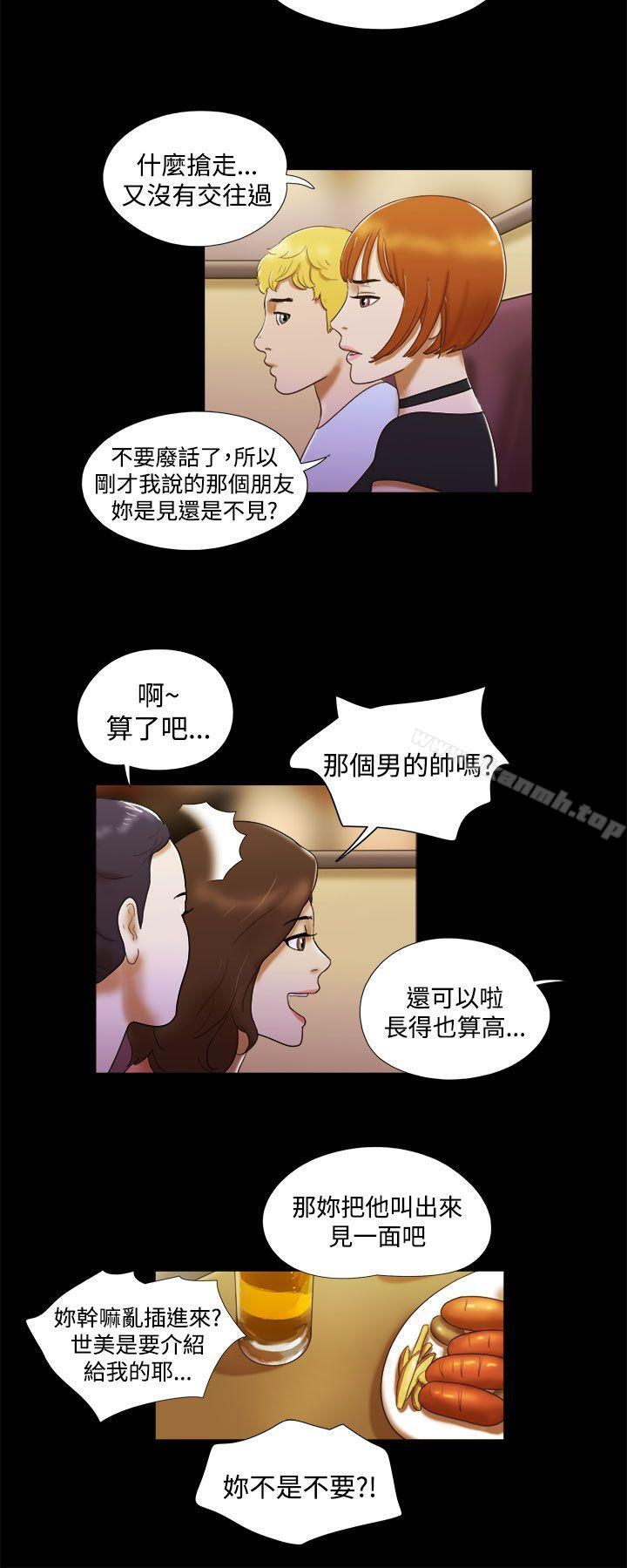 第6话-She：我的魅惑女友-远德（第18张）
