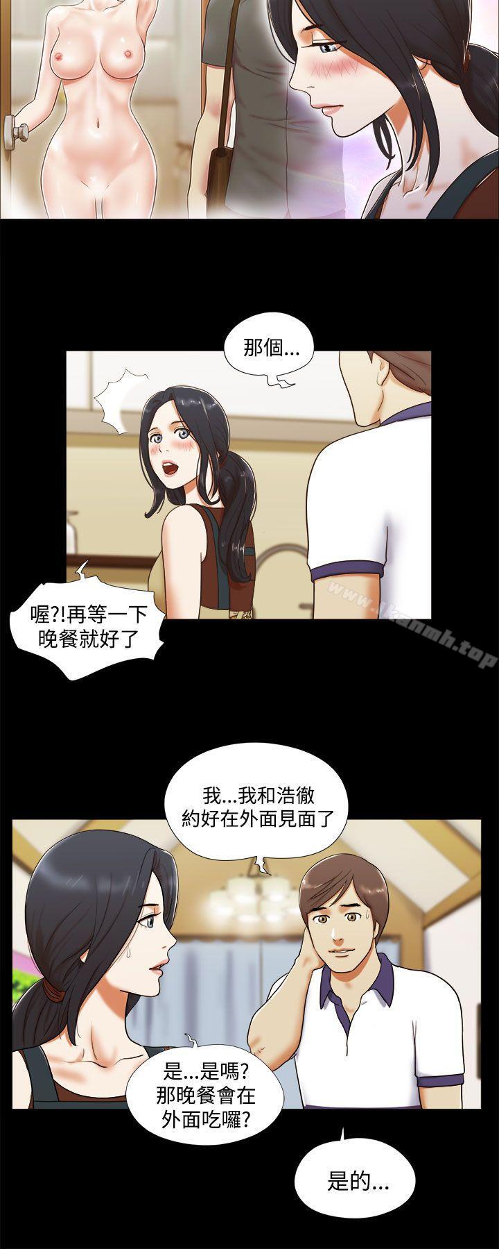 第7话-She：我的魅惑女友-远德（第2张）