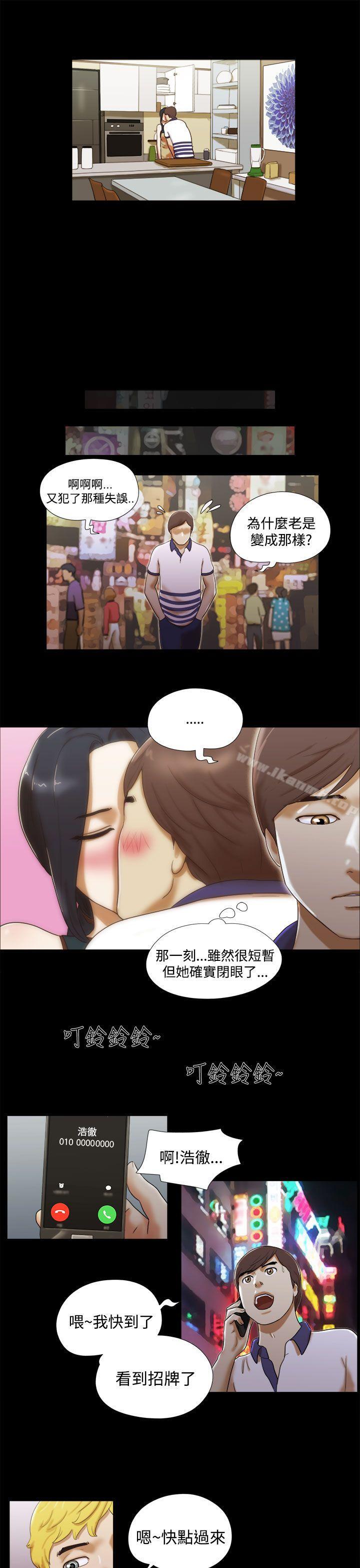 第7话-She：我的魅惑女友-远德（第7张）