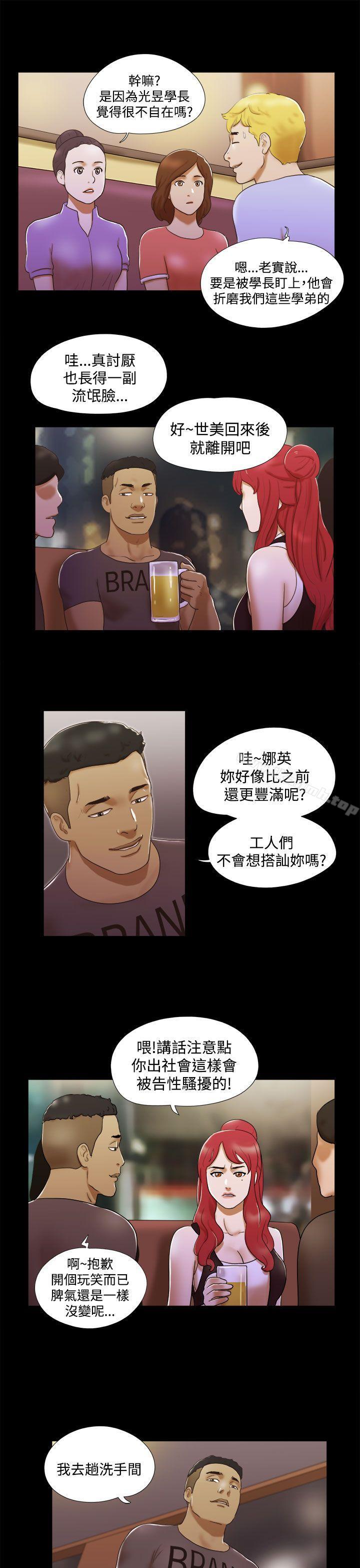 第7话-She：我的魅惑女友-远德（第9张）