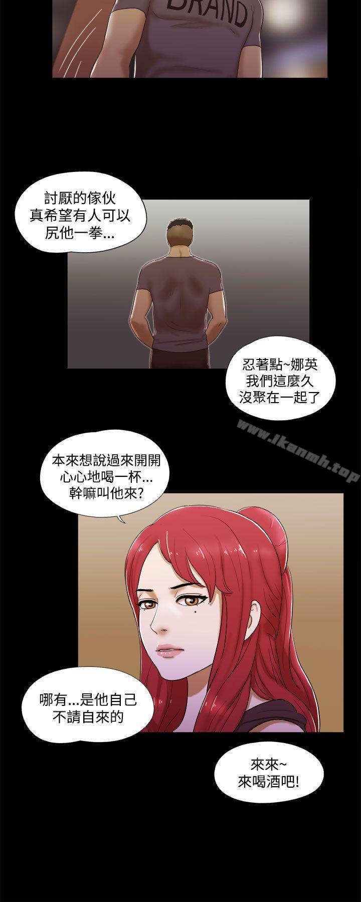 第7话-She：我的魅惑女友-远德（第10张）