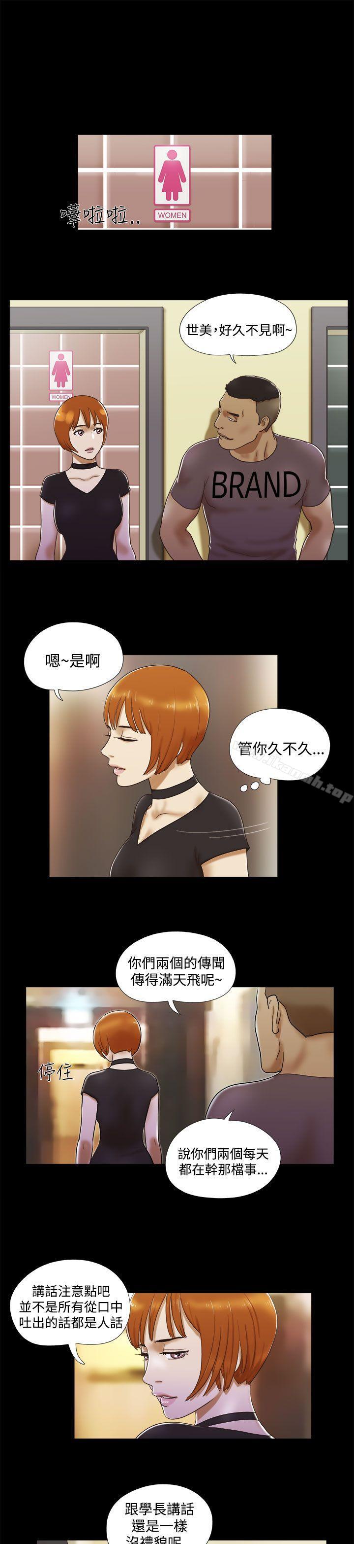 第7话-She：我的魅惑女友-远德（第11张）